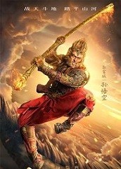 The Monkey King 2 (2016)