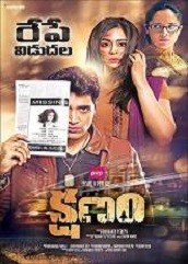 Kshanam (2016)