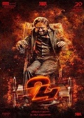 24 (2016)