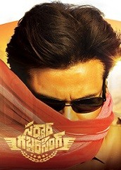 Sardaar Gabbar Singh (2016)