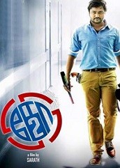 Ko 2 (2016)