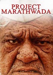 Project Marathwada (2016)