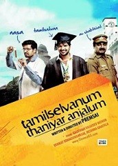 Tamilselvanum Thaniyar Anjalum (2016)