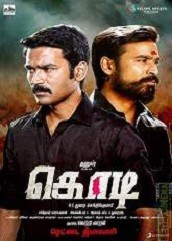 Kodi (2016)