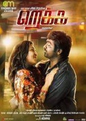 Rekka (2016)