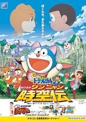 Doraemon Nobita No Wan Nyan Jikuden Hindi Dubbed