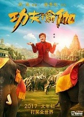 Kung-Fu Yoga Hindi Dubbed