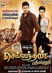 Srimanthudu Hindi Dubbed