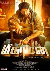 Meaghamann Hindi Dubbed