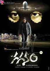 Gaganam Hindi Dubbed