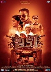 IDI: Inspector Dawood Ibrahim Hindi Dubbed