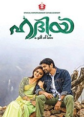 Hadiyya (2017)