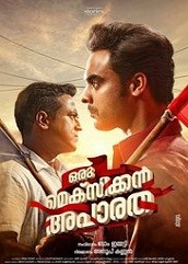 Oru Mexican Aparatha (2017)