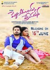 Pelliki Mundu Prema Katha (2017)