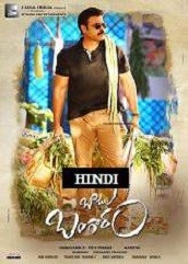 Revolver Raja Hindi Dubbed