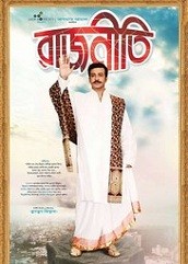 Rajneeti (2017)