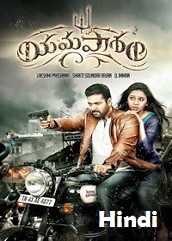 Yamapasham Hindi Dubbed