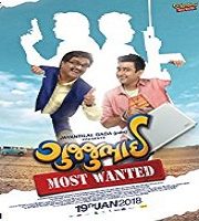 Gujjubhai 2 (2018)