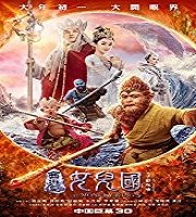 The Monkey King 3 Hindi Dubbed