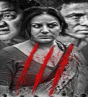 Dandupalyam 3 (2018)