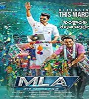 MLA (2018)