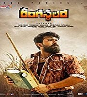 Rangasthalam (2018)