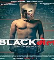 Blackmail (2018)