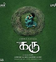 Kanam (2018)