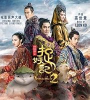 Monster Hunt 2 Hindi Dubbed