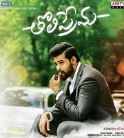 Tholi Prema (2018)