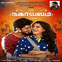 Nagarvalam (2017)