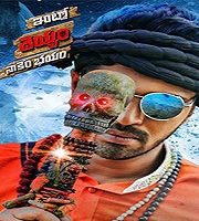 Intlo Deyyam Nakem Bhayam Hindi Dubbed