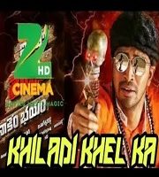 Khiladi Khel Ka Hindi Dubbed