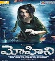 Mohini (2018)