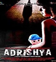 Adrishya (2018)