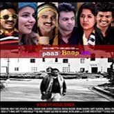 Mere Paas Baap Hai (2018)