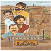 C/o Kancharapalem (2018)