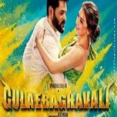 Gulaebaghavali Hindi Dubbed