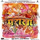 Pataakha (2018)