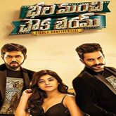 Bhale Manchi Chowka Beram (2018)