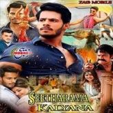 Seetharama Kalyana Hindi Dubbed