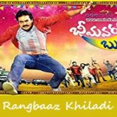 Rangbaaz Khiladi Hindi Dubbed