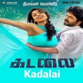 Kadalai Hindi Dubbed