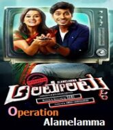 Operation Alamelamma Hindi Dubbed