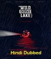 The Wild Goose Lake Hindi Dubbed