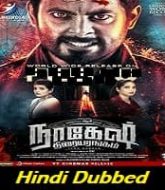 Nagesh Thiraiyarangam Hindi Dubbed