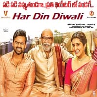 Har Din Diwali 2020 Hindi Dubbed