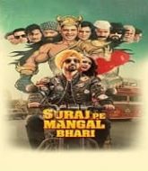 Suraj Pe Mangal Bhari (2020)