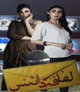 Lifafa Daayan (2021) Urdu Season 1