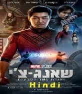 Shang-Chi and the Legend of the Ten Rings 2021 Hindi Dubbed